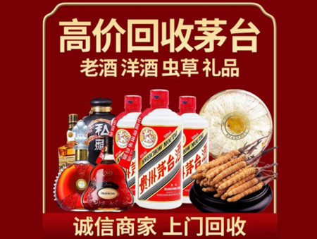 ​景德镇浮梁县名酒回收多少钱？