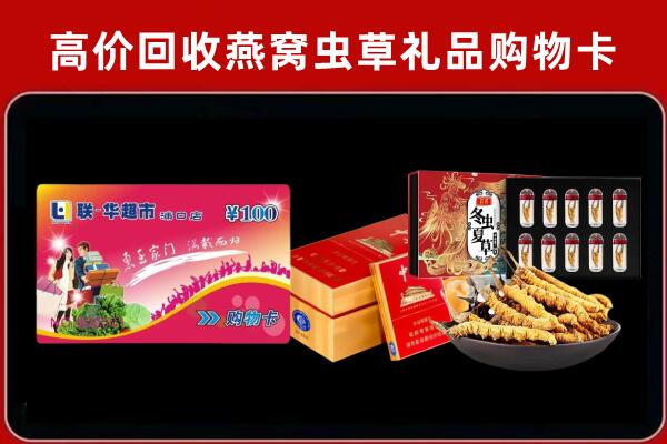 景德镇浮梁县回收礼品卡